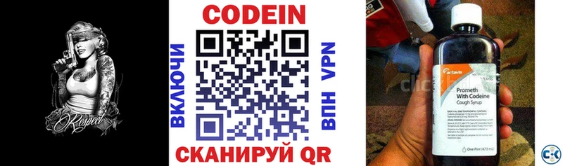 хочу   Тосно  Codein напиток Lean (лин) 