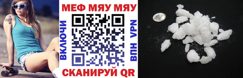 Меф mephedrone  мега ТОР  Тосно 